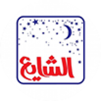 Alshaya Perfumes I الشايع للعطور