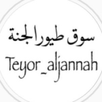 teyor_aljannahkw