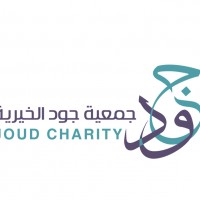 جمعية جود الخيرية