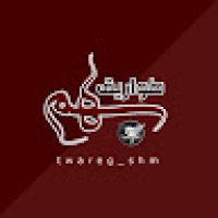 طواريق سهم