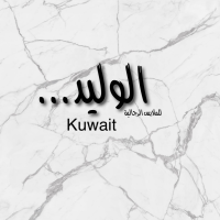 أحذية الوليد