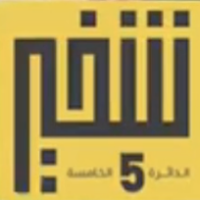 الدكتور خالد شخير المطيري