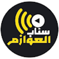 سناب العوازم