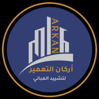 أركان التعمير