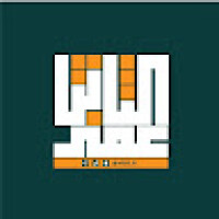 عمر الثابتي