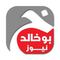 جريدة بوخالد نيوز
