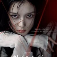 ดูซีรีส์ Dear X เหลี่ยมมายามรณะ EP.5-6 พากย์ไทย HD