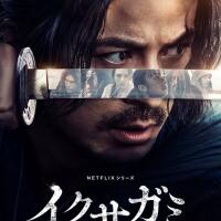 +ดู Last Samurai Standing ศึกซามูไรผู้พิชิต EP1-6