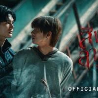 ~ดูซีรีส์▷"สิงสาลาตาย "EP.3 ซับไทย ดูตอนออนไลน์ฟรี
