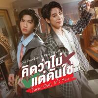 ~ดูซีรีส์▷"ไหนใครว่าพวกมันไม่ถูกกัน "EP.4 ซับไทย