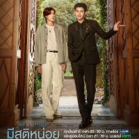 ~(ดูซีรีส์ใหม่)➛“มีสติหน่อยคุณธีร์”EP.2 ซับไทย ฟรี