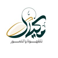مكيال للقهوة والتمور